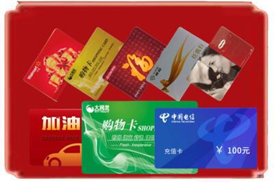 无棣县烟酒回收充值卡.jpg